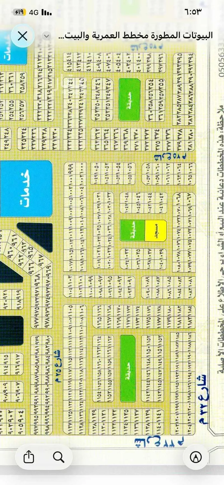 Land for Sale in Jeddah Al Yaqout