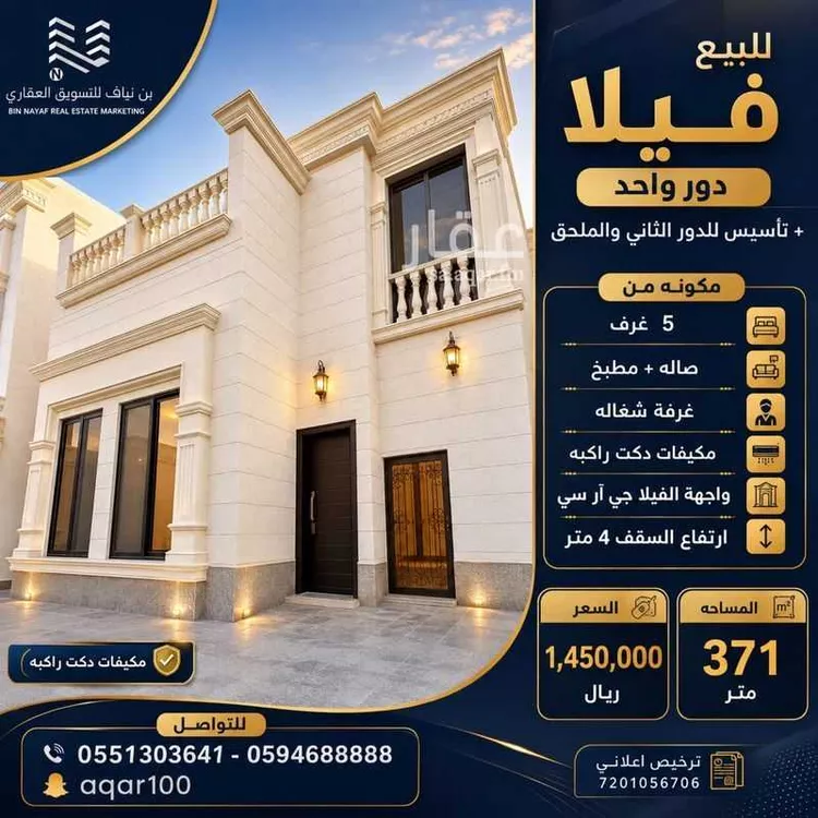Villa for Sale in Jeddah Az Zomorod