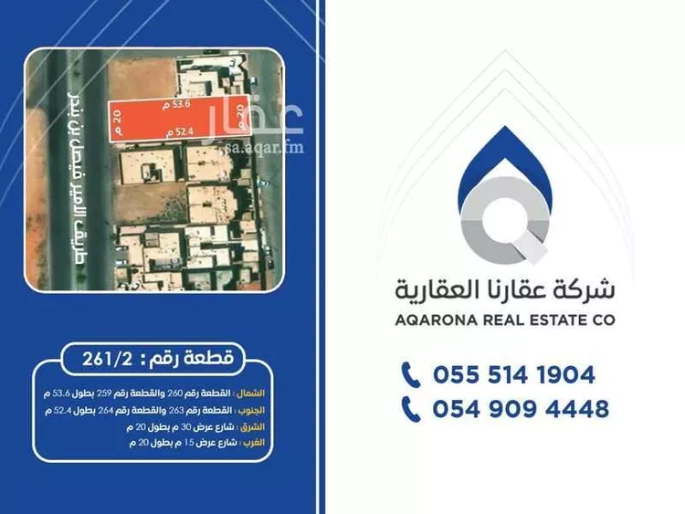 أرض للإيجار في شارع الامير فيصل بن بندر, حي المنار, مدينة عنيزه, منطقة القصيم