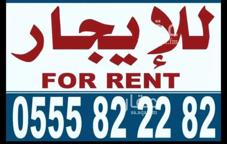 مستودع للإيجار في شارع غطي, حي المصانع, مدينة الرياض, منطقة الرياض