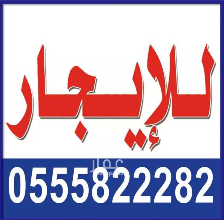 محل للإيجار في شارع بلال بن رباح, حي طويق, مدينة الرياض, منطقة الرياض صورة 3