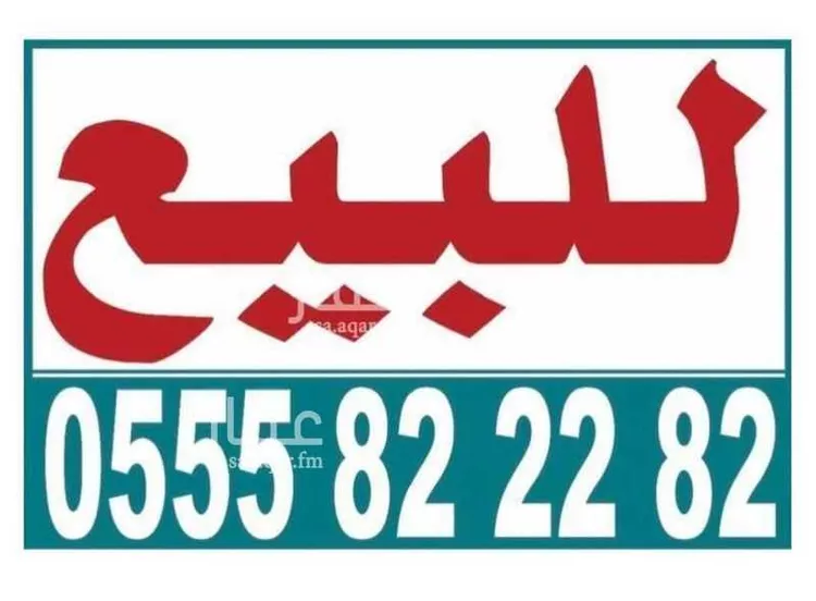 أرض للبيع في حي الفرسان, مدينة الرياض, منطقة الرياض صورة 2