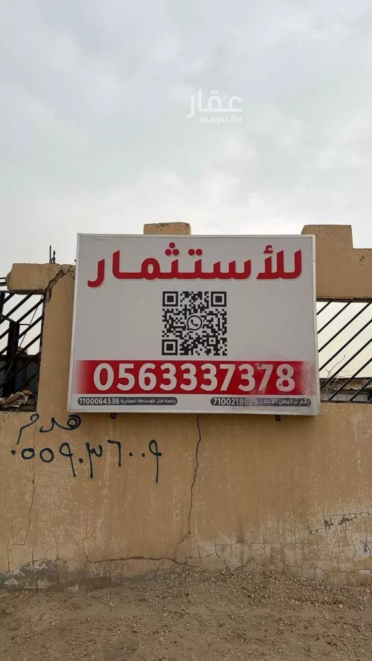 أرض للإيجار في شارع رقم 32, حي المنصورية, مدينة الرياض, منطقة الرياض