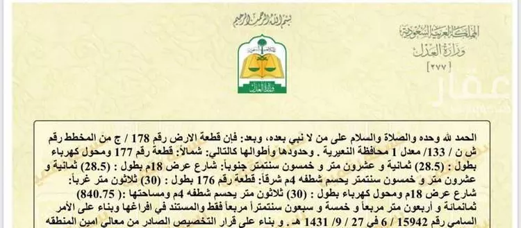 أرض للبيع في شارع حي ج4 54 ، حي البستان ، النعيرية ، النعيرية