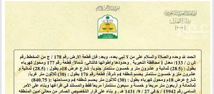 أرض للبيع في شارع جازان, حي الخليج, مدينة النعيريه, المنطقة الشرقية