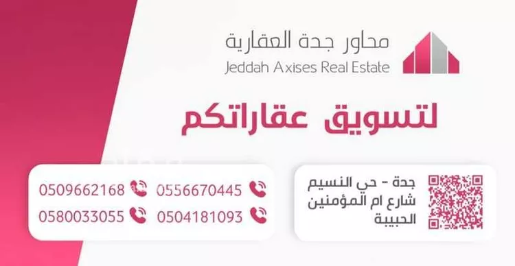 شقة للإيجار في شارع السهيلي, حي النسيم, مدينة جدة, منطقة مكة المكرمة