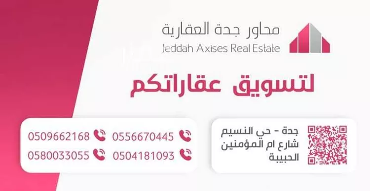 شقة للبيع في شارع عبدالله عمر نصيف, حي الفيحاء, مدينة جدة, منطقة مكة المكرمة