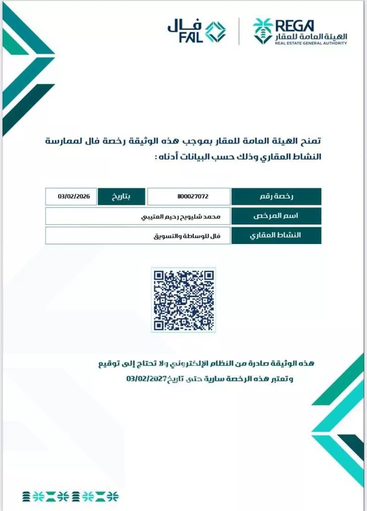 أرض للبيع في شارع جبل اجياد ، حي ضاحية نمار ، الرياض ، منطقة الرياض صورة 2