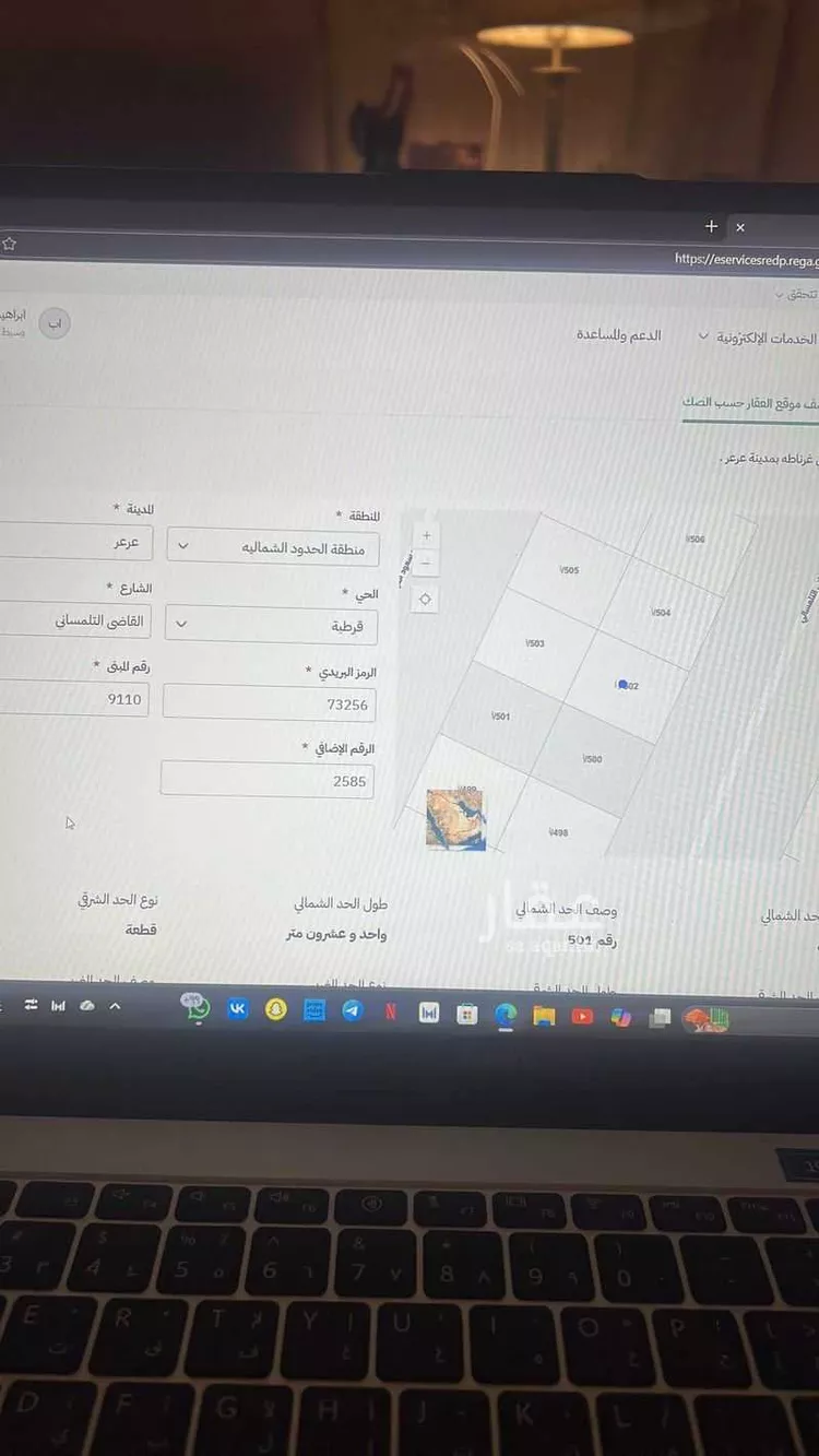 أرض للبيع في شارع حماد بن سلمة, حي غرناطة الغربي, مدينة عرعر, منطقة الحدود الشماليه صورة 2