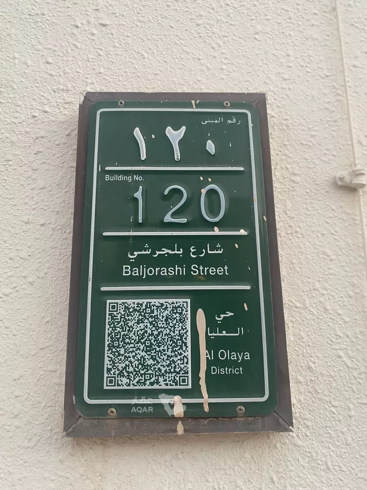 دور للإيجار في شارع سفيان الثوري, حي العليا, مدينة الرياض, منطقة الرياض 7