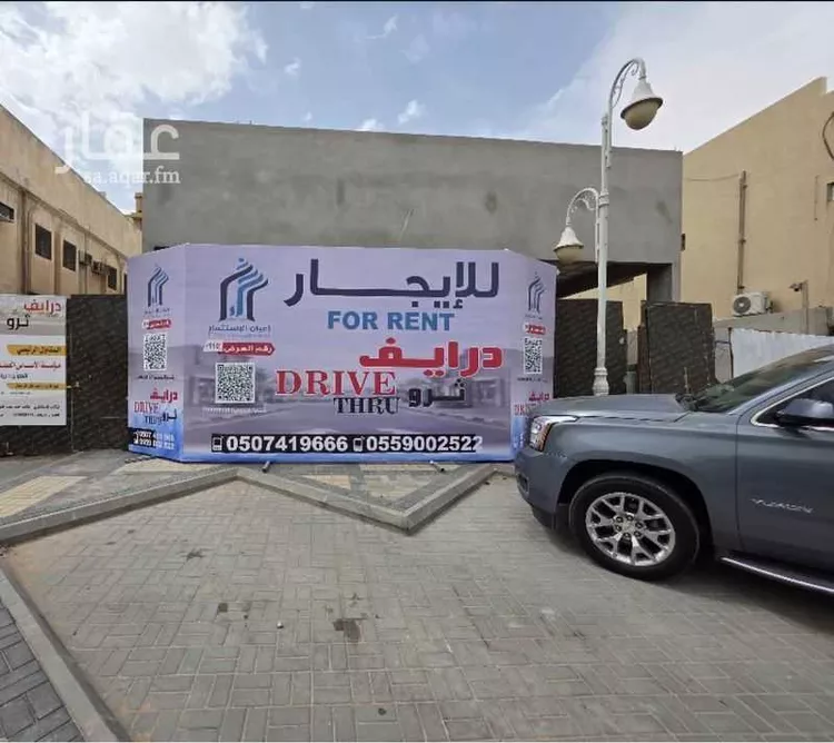 Shop for Rent in Riyadh Al Quds