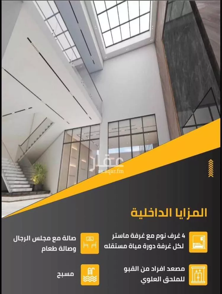 فيلا للبيع في شارع سعيد عبدالله السيد, حي حطين, مدينة الرياض, منطقة الرياض صورة 2