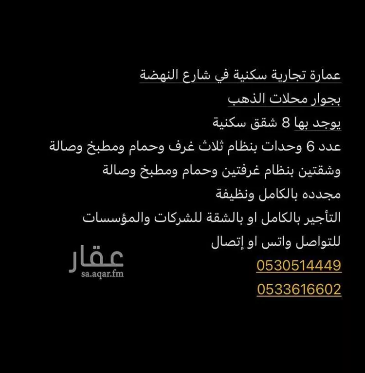 عمارة للإيجار في شارع شارع النهضة, حي الساحل, مدينة جازان, منطقة جازان