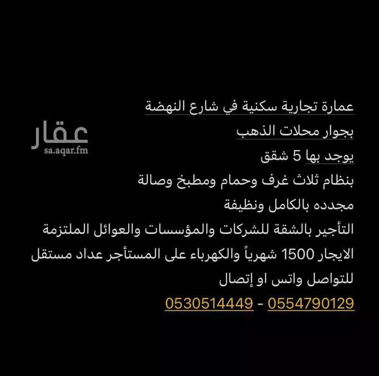 عمارة للإيجار في شارع شارع النهضة, حي الساحل, مدينة جازان, منطقة جازان