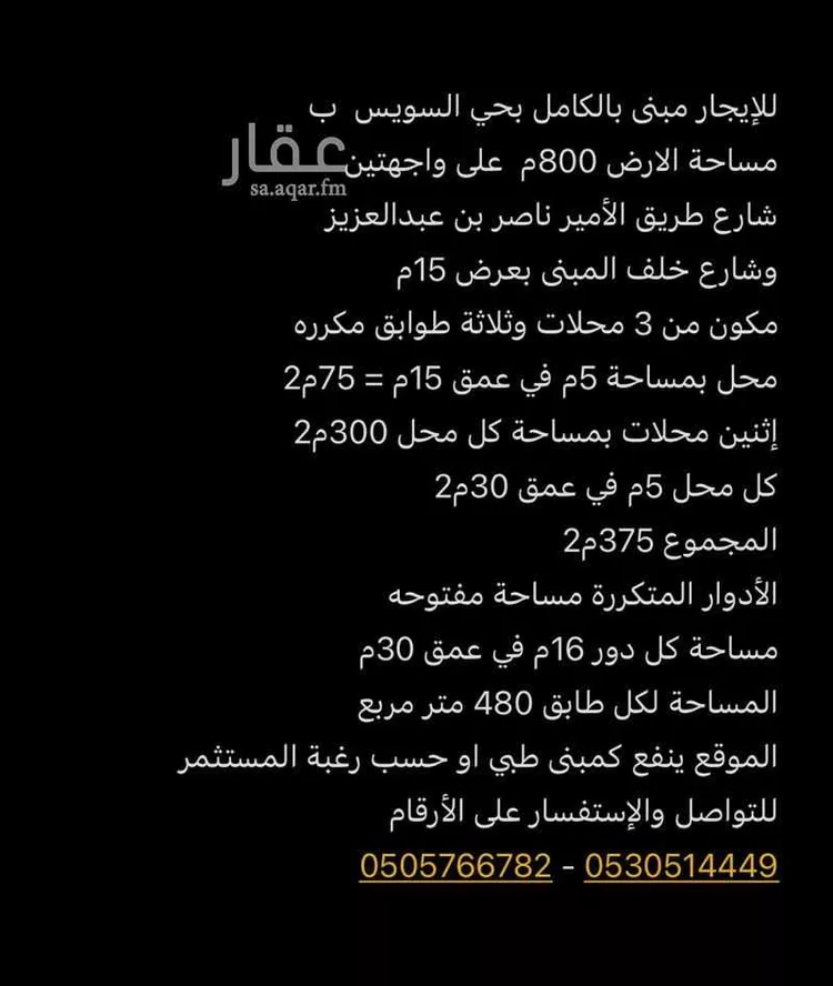 عمارة للإيجار في شارع شارع الأمير ناصر بن عبد العزيز, حي السويس 1, مدينة جازان, منطقة جازان صورة 3