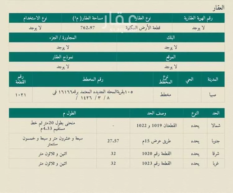 أرض للبيع في شارع بدون0, مدينة حله ابو الحصين حله المواسي, منطقة جازان