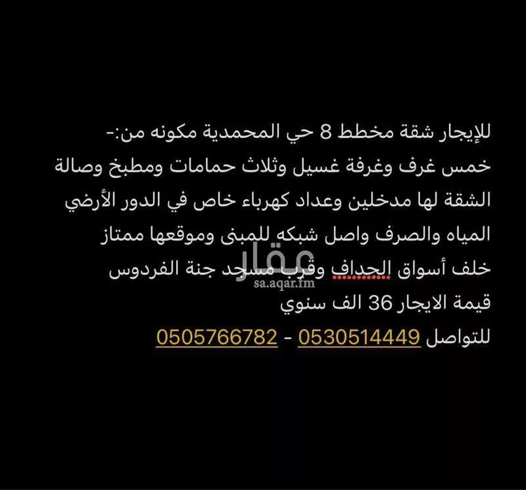 شقة للإيجار في شارع شارع 27 ز, حي المحمدية 2, مدينة جازان, منطقة جازان صورة 2