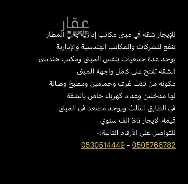 شقة للإيجار في شارع حجر المدري, حي المطار, مدينة جازان, منطقة جازان صورة 5