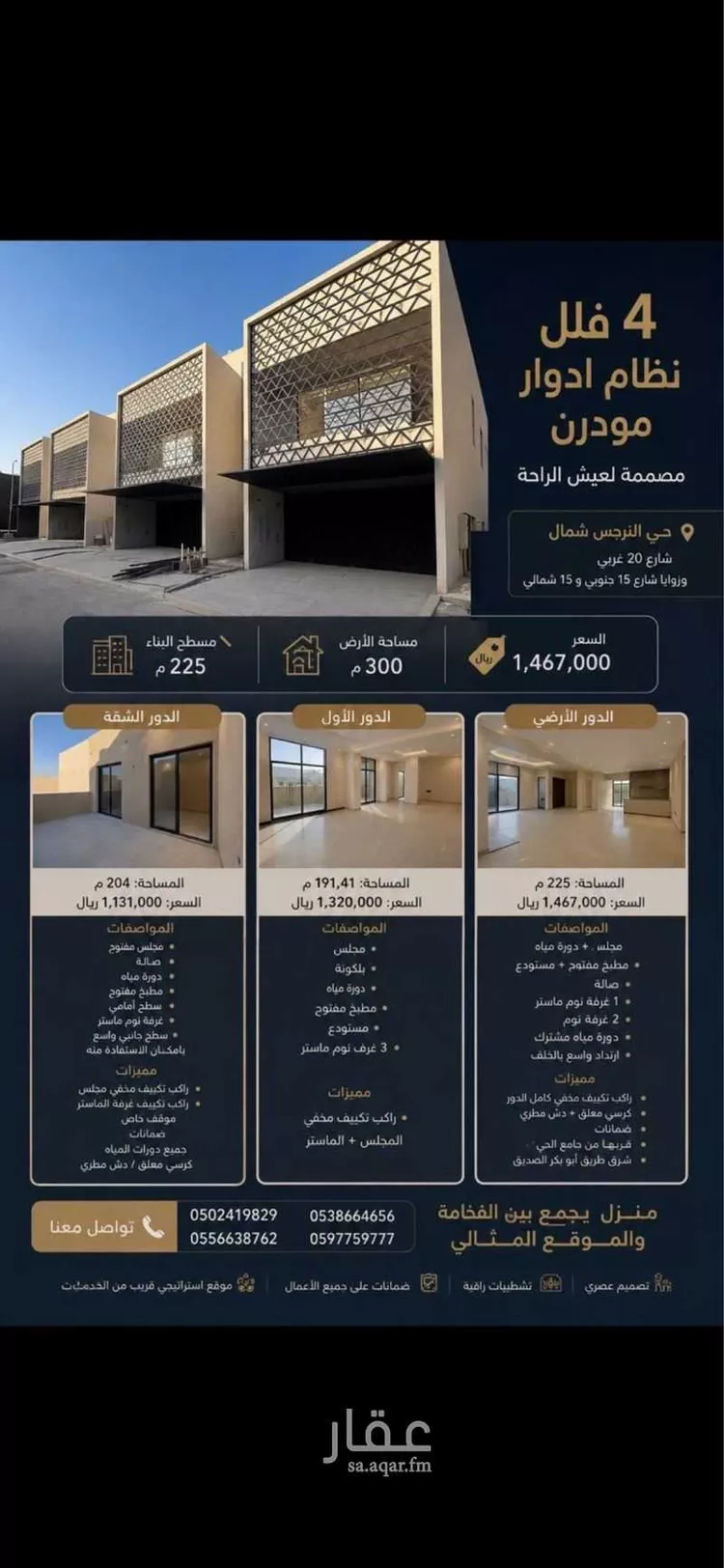 فيلا للبيع في شارع بني عدوان, حي النرجس, مدينة الرياض, منطقة الرياض صورة 3
