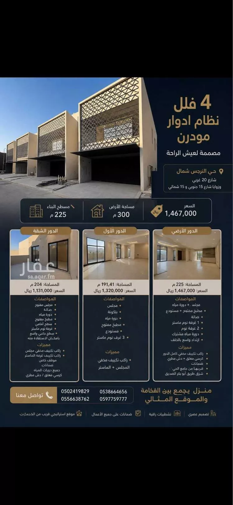 فيلا للبيع في شارع بني عدوان, حي النرجس, مدينة الرياض, منطقة الرياض صورة 4