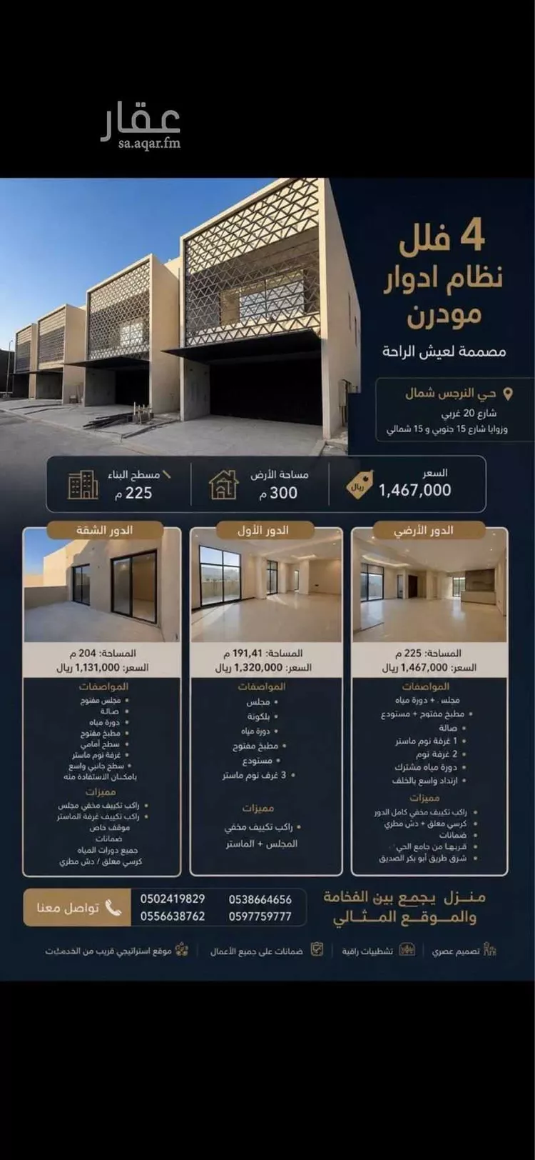 Villa for Sale in Riyadh An Narjis صورة 5