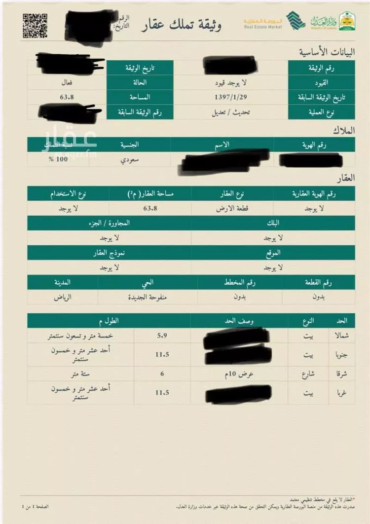 بيت للبيع في شارع عبدالحق الازدي ، حي منفوحة الجديدة ، الرياض ، منطقة الرياض