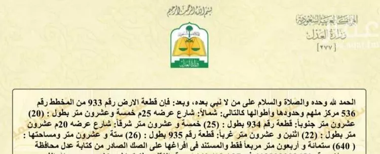 أرض للبيع في شارع عمر ابن الخطاب, حي ملهم, مدينة ملهم, منطقة الرياض صورة 2
