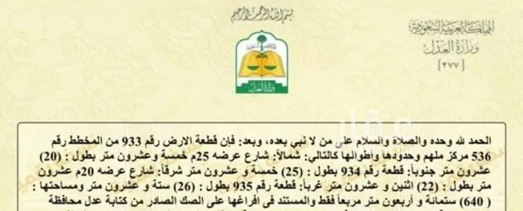 أرض للبيع في شارع عمر ابن الخطاب, حي ملهم, مدينة ملهم, منطقة الرياض صورة 2