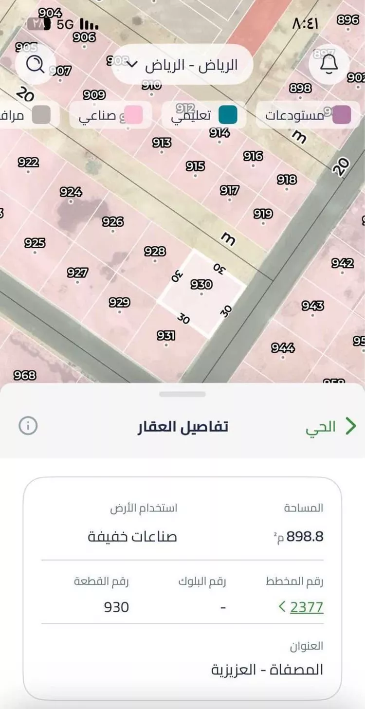 أرض للبيع في حي المصفاة, مدينة الرياض, منطقة الرياض صورة 3