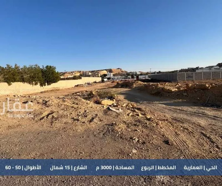 أرض للبيع في حي مزارع وادى العماريه, مدينة مزارع وادى العماريه, منطقة الرياض