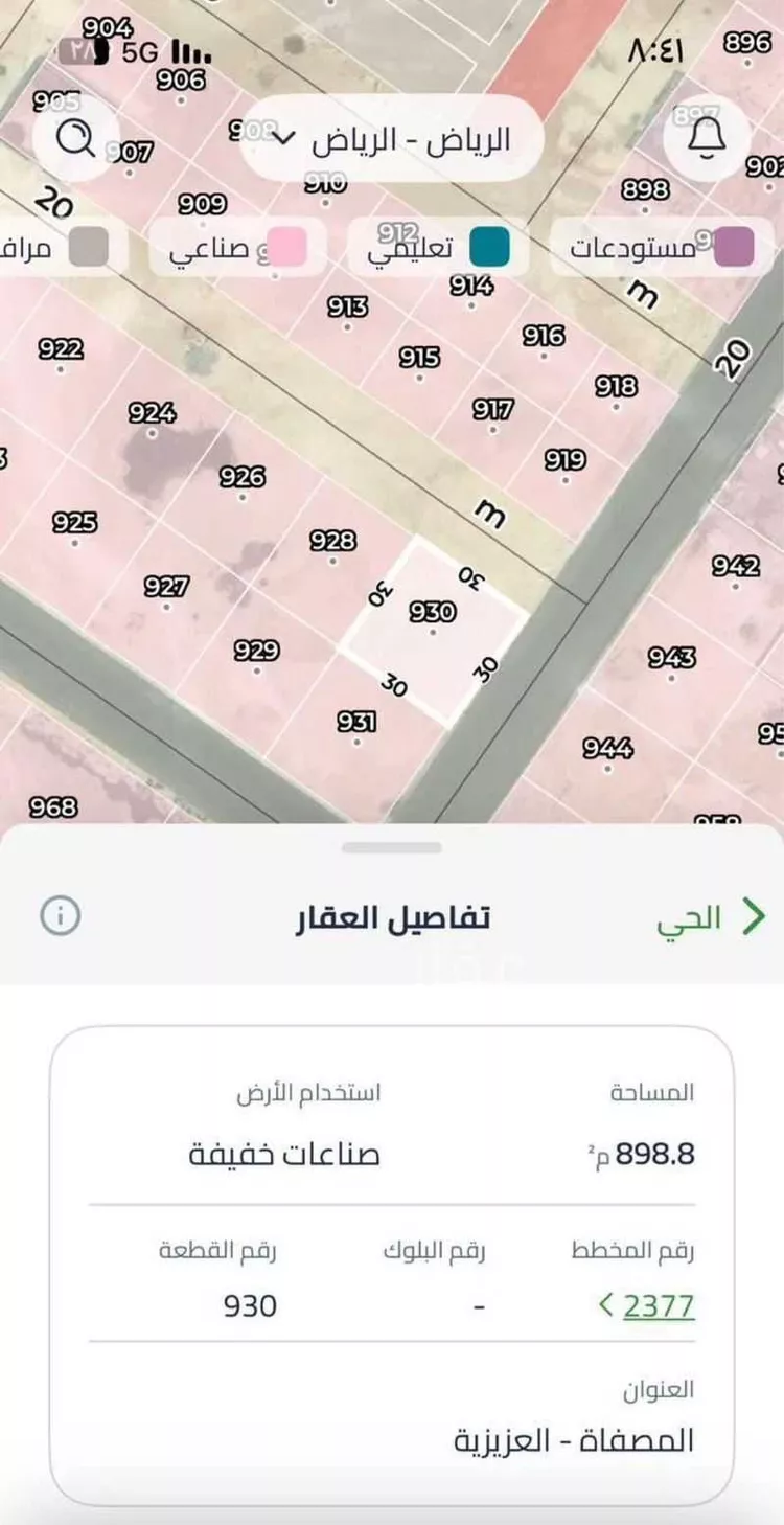 أرض للبيع في حي المصفاة, مدينة الرياض, منطقة الرياض صورة 2