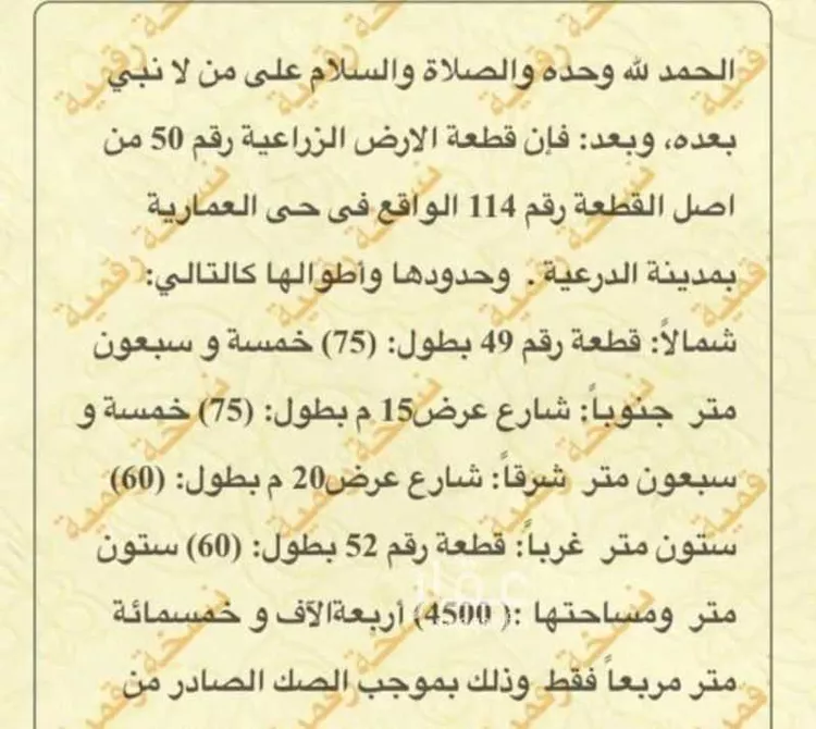 أرض للبيع في مدينة العمارية, منطقة الرياض