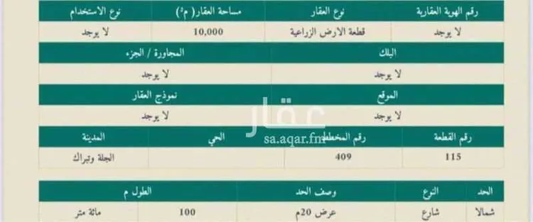 أرض للبيع في حي المشاعله, مدينة المشاعله, منطقة الرياض صورة 2