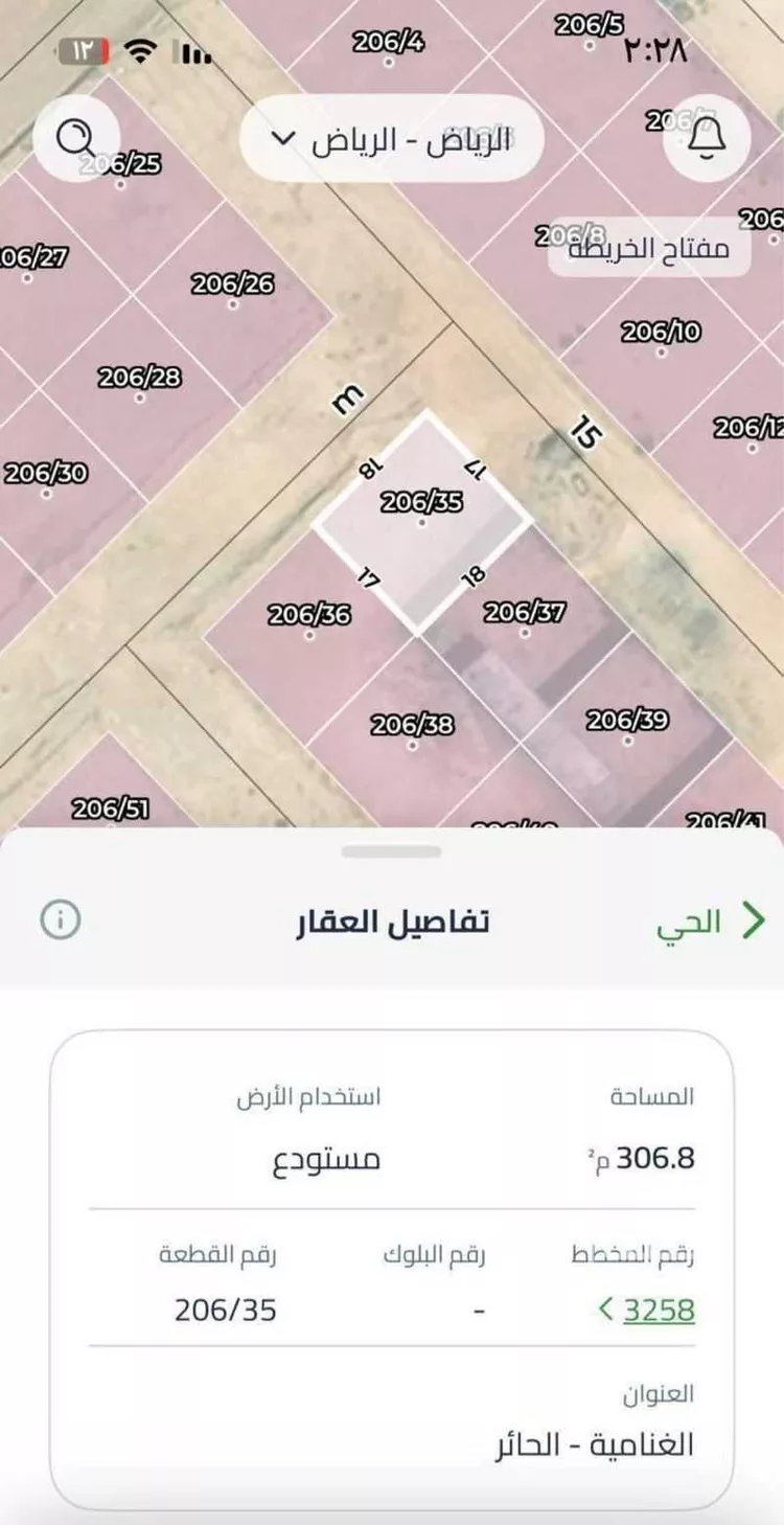 Land for Sale in Riyadh Al Ghnamiah صورة 2