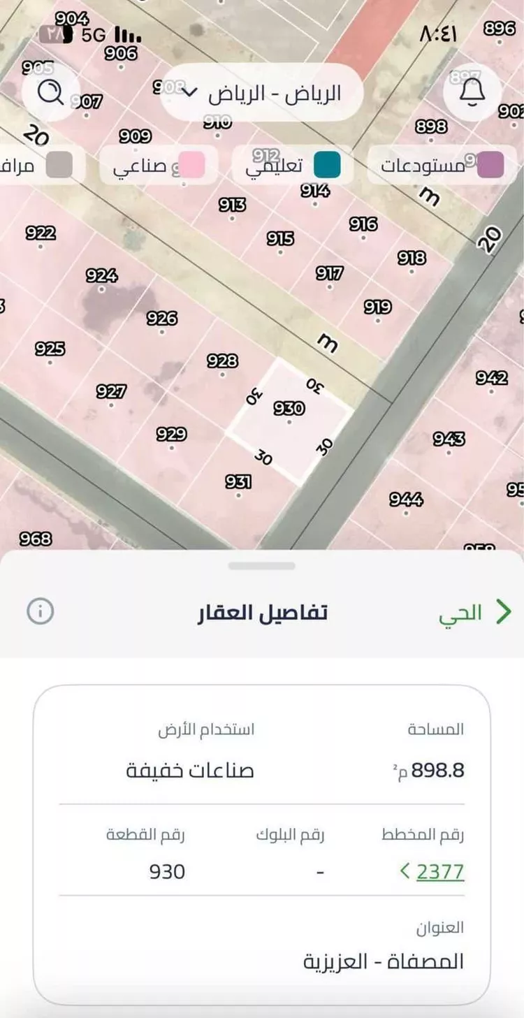 أرض للبيع في حي المصفاة, مدينة الرياض, منطقة الرياض صورة 2
