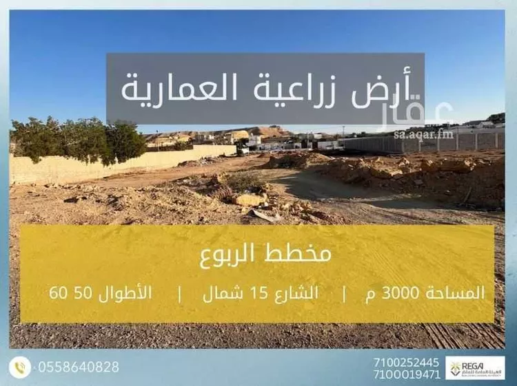 أرض للبيع في حي مزارع وادى العماريه, مدينة مزارع وادى العماريه, منطقة الرياض