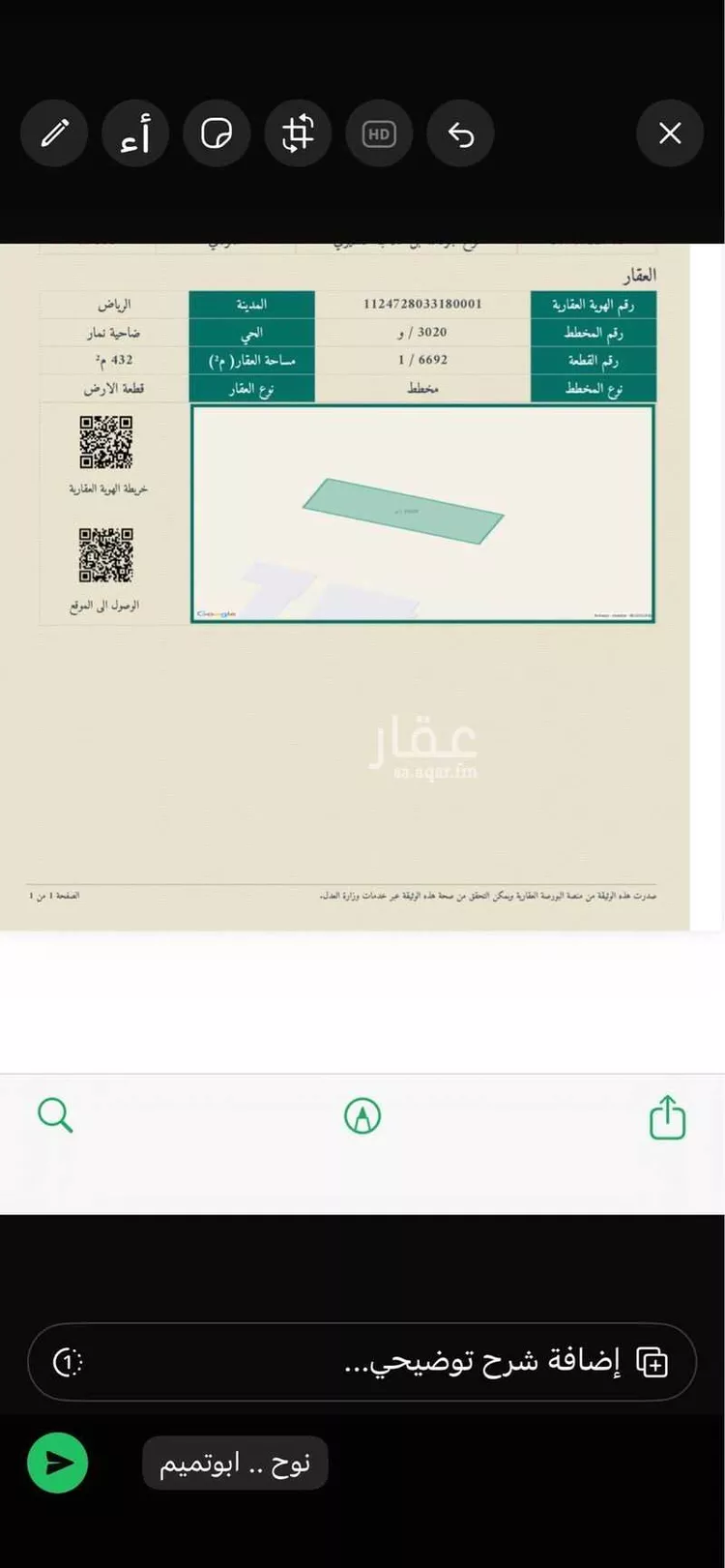 أرض للبيع في حي ضاحية نمار, مدينة الرياض, منطقة الرياض