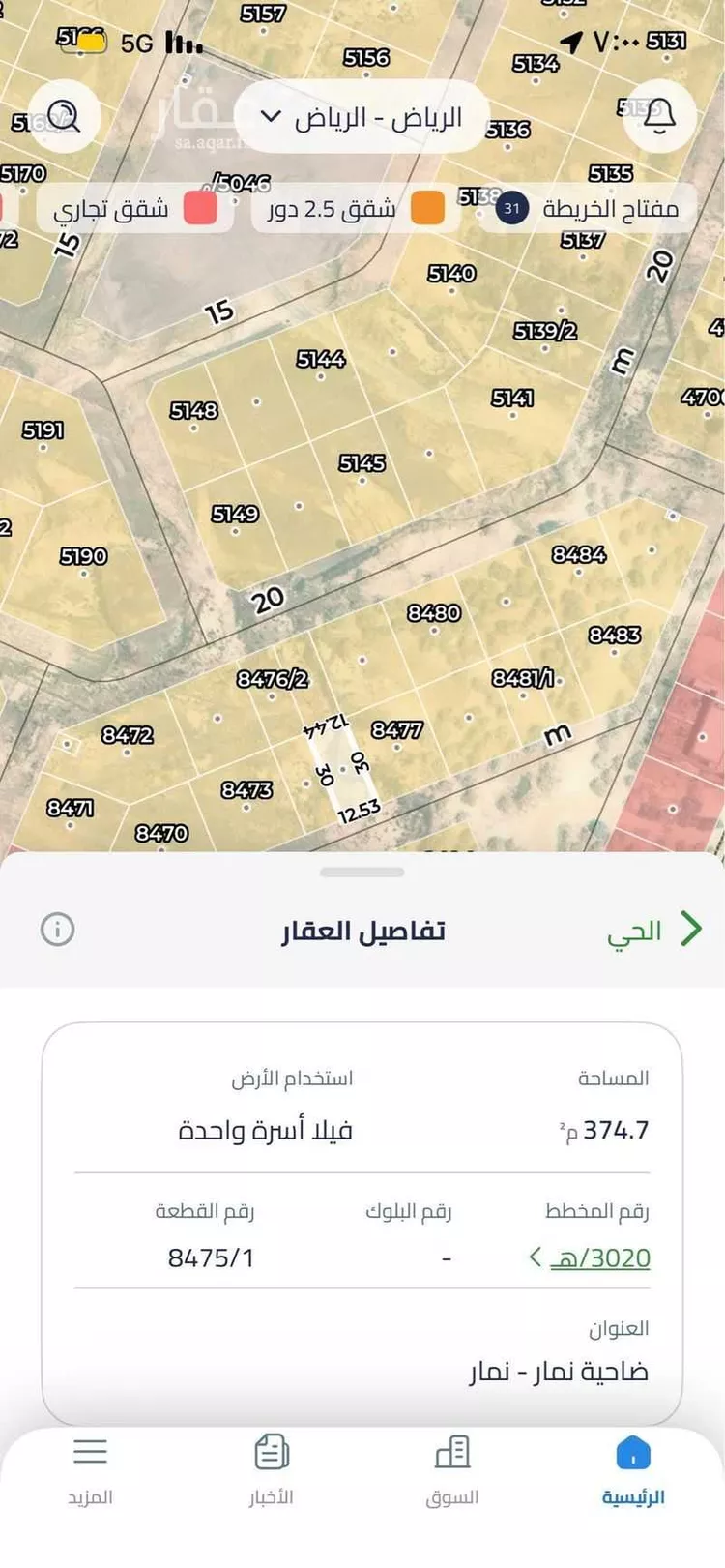 أرض للبيع في حي ضاحية نمار, مدينة الرياض, منطقة الرياض صورة 2