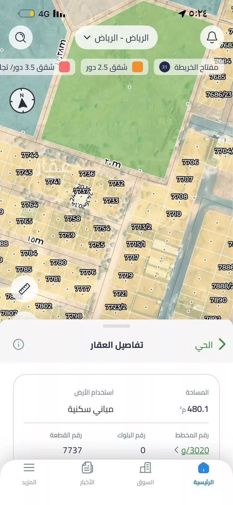 Land for Sale in Riyadh Dahiat Namar