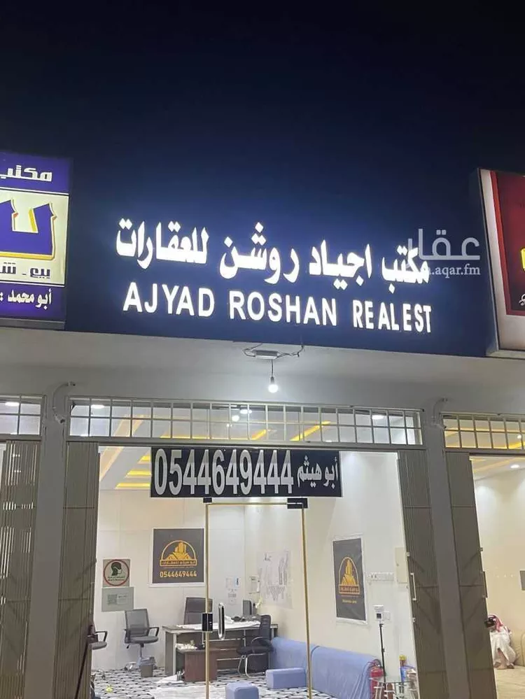 أرض للبيع في شارع وادي نعام, حي ضاحية نمار, مدينة الرياض, منطقة الرياض صورة 4