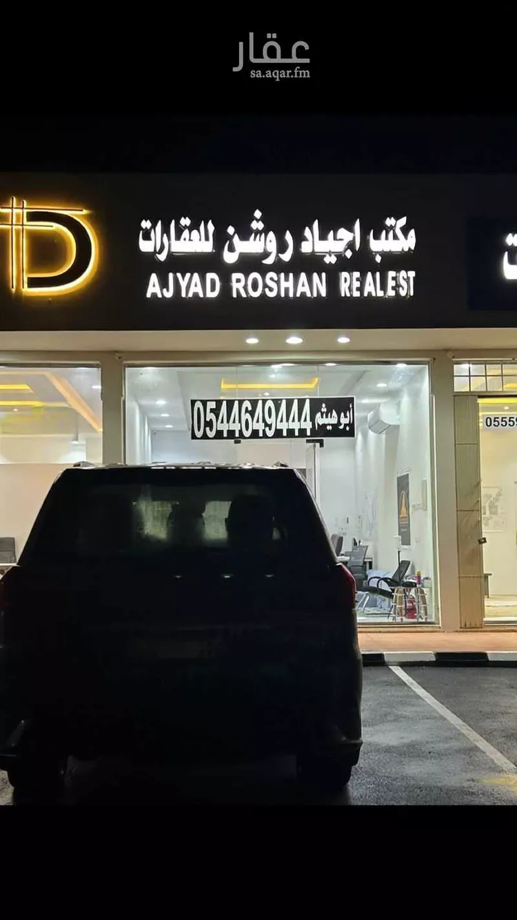 أرض للبيع في حي ضاحية نمار, مدينة الرياض, منطقة الرياض صورة 3