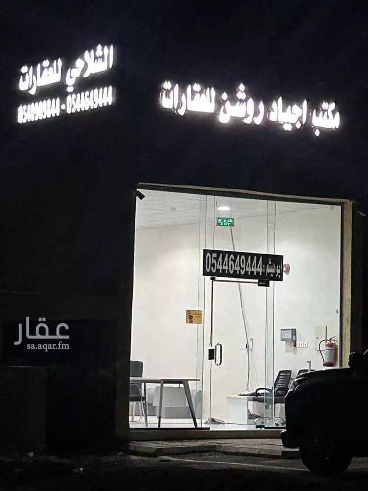 أرض للبيع في حي ضاحية نمار, مدينة الرياض, منطقة الرياض صورة 2