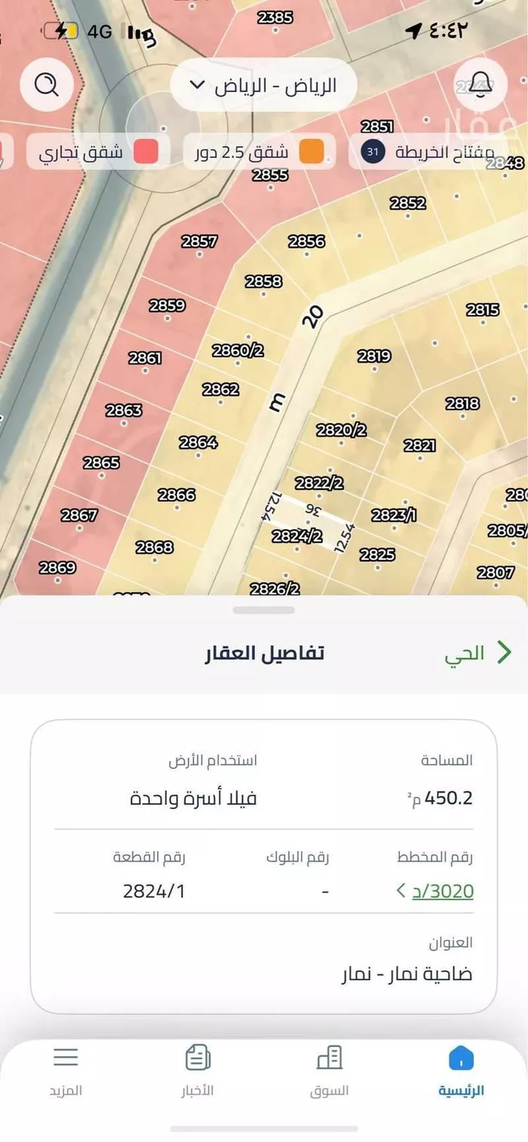 أرض للبيع في شارع نمار, حي ضاحية نمار, مدينة الرياض, منطقة الرياض صورة 2