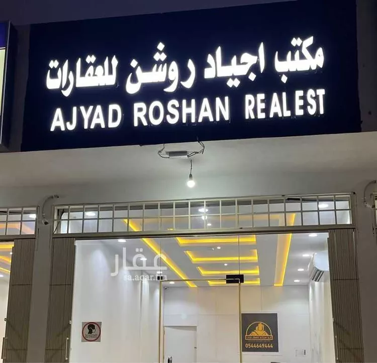 أرض للبيع في حي ضاحية نمار, مدينة الرياض, منطقة الرياض صورة 3