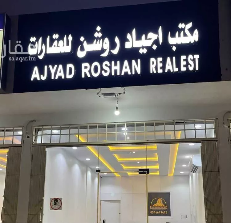 أرض للبيع في حي ضاحية نمار, مدينة الرياض, منطقة الرياض صورة 4
