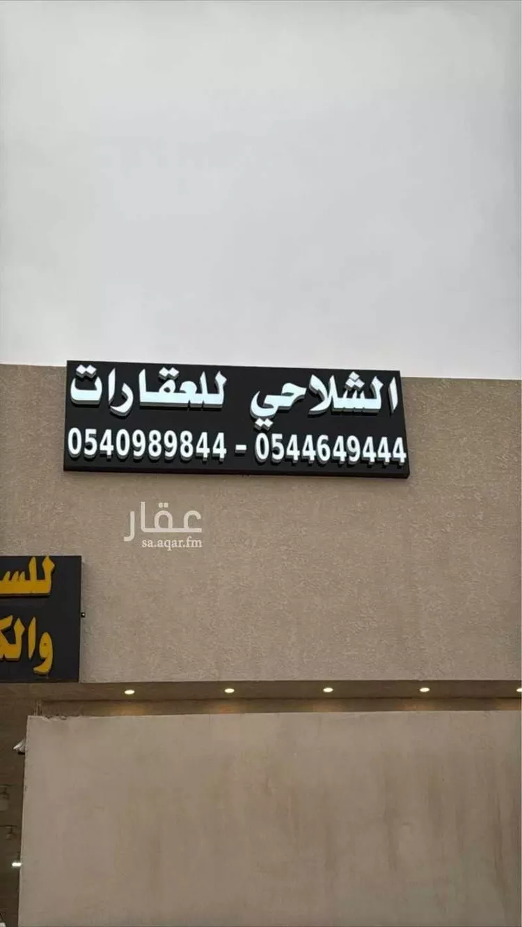أرض للبيع في حي ضاحية نمار, مدينة الرياض, منطقة الرياض صورة 4