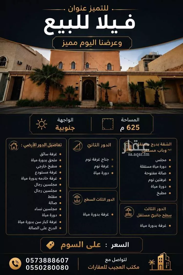فيلا للبيع في شارع السهي, حي شبرا, مدينة الرياض, منطقة الرياض