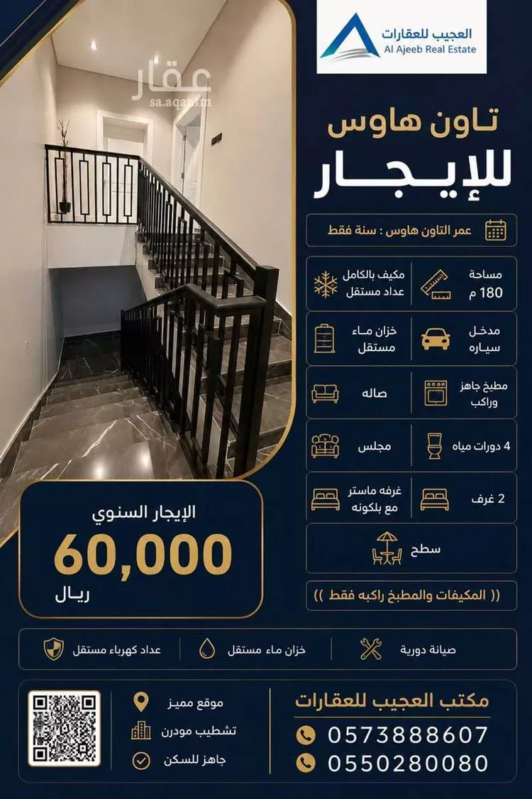Villa for Rent in Riyadh Sultanah