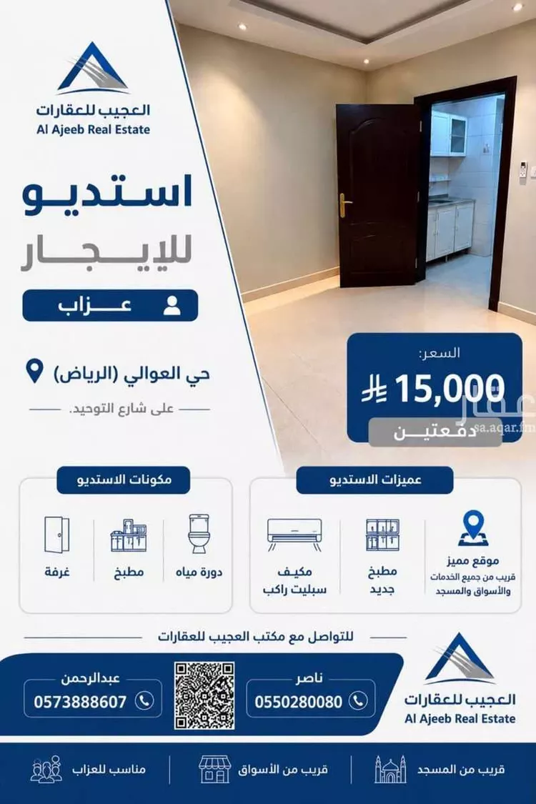شقة للإيجار في شارع التوحيد, حي العوالي, مدينة الرياض, منطقة الرياض 1 صورة
