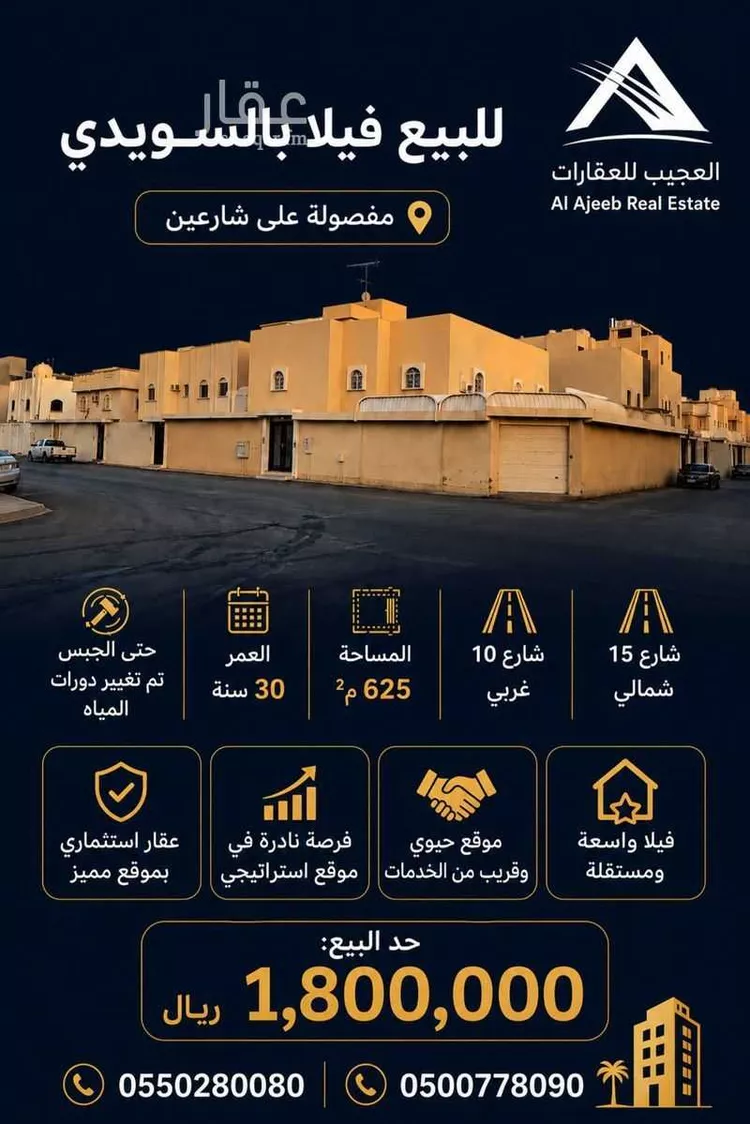 فيلا للبيع في شارع نفيسه, حي الزهرة, مدينة الرياض, منطقة الرياض